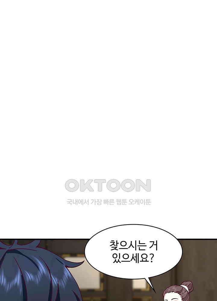 혼돈의 연단사 306 41