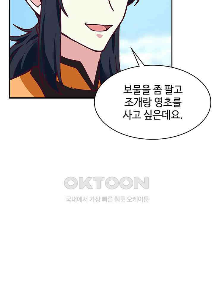 혼돈의 연단사 306 44