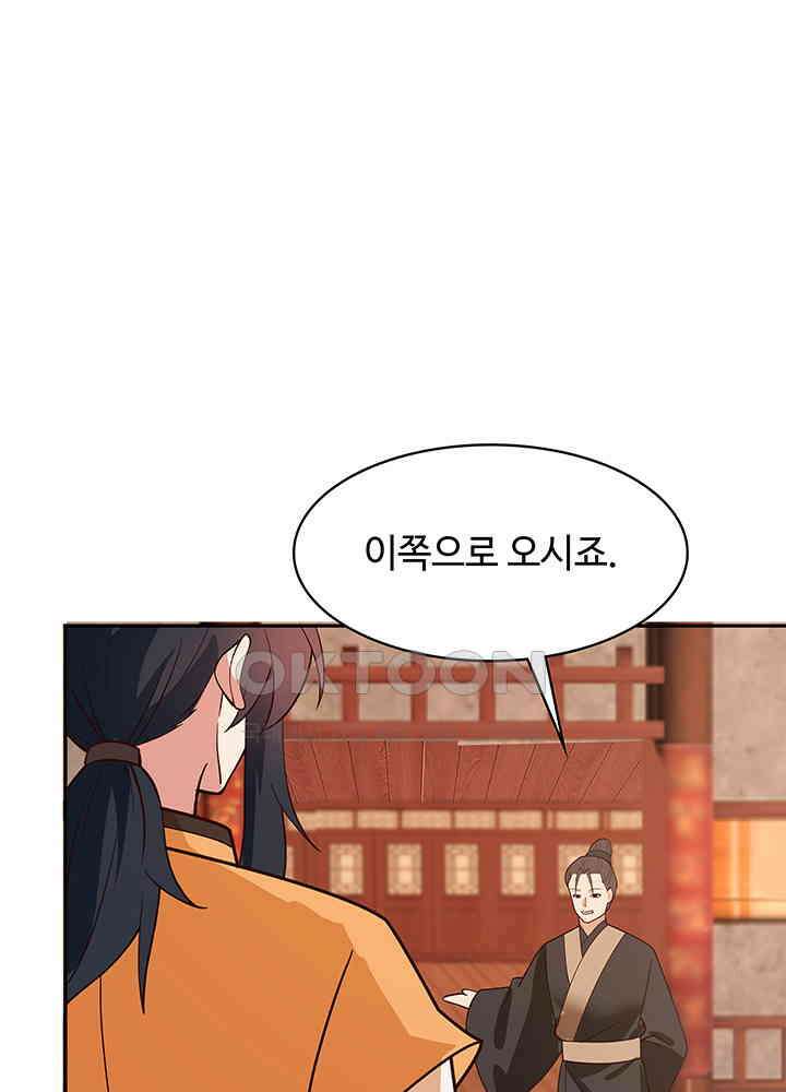 혼돈의 연단사 306 47