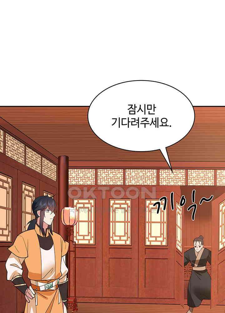 혼돈의 연단사 306 49