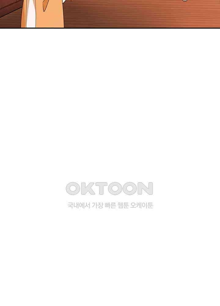 혼돈의 연단사 306 50