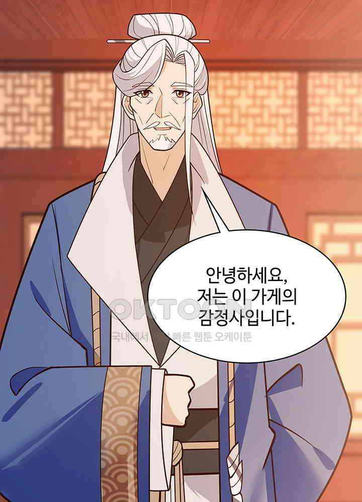 혼돈의 연단사 306 52