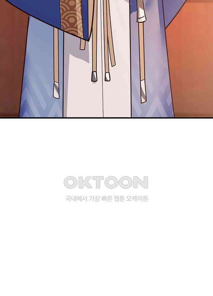 혼돈의 연단사 306 53