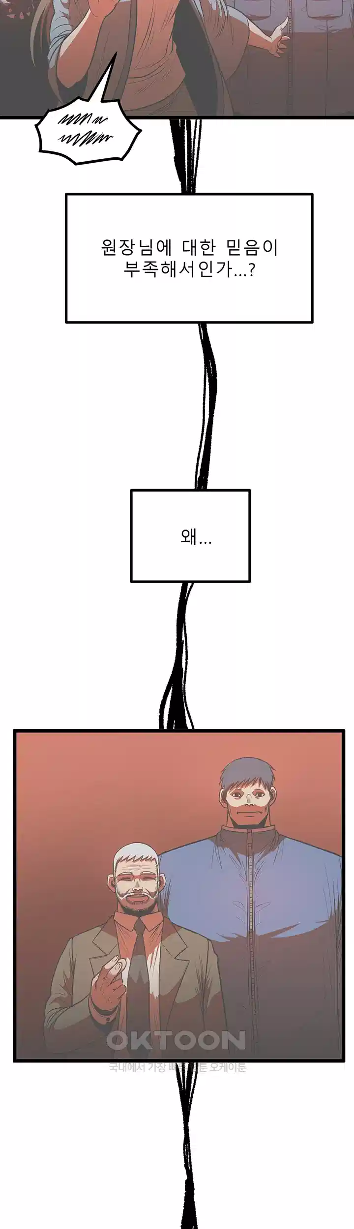 나는 엄마다(탑툰) 시즌1 제37화 - 부서진 희망 4