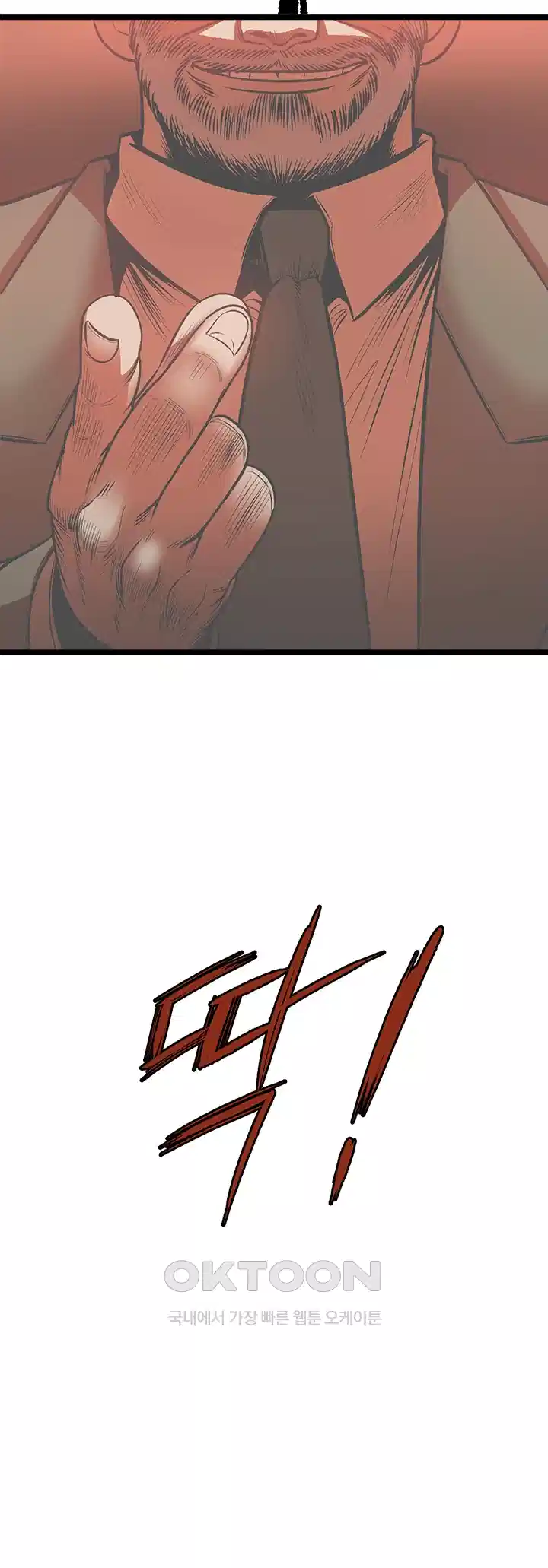 나는 엄마다(탑툰) 시즌1 제37화 - 부서진 희망 5