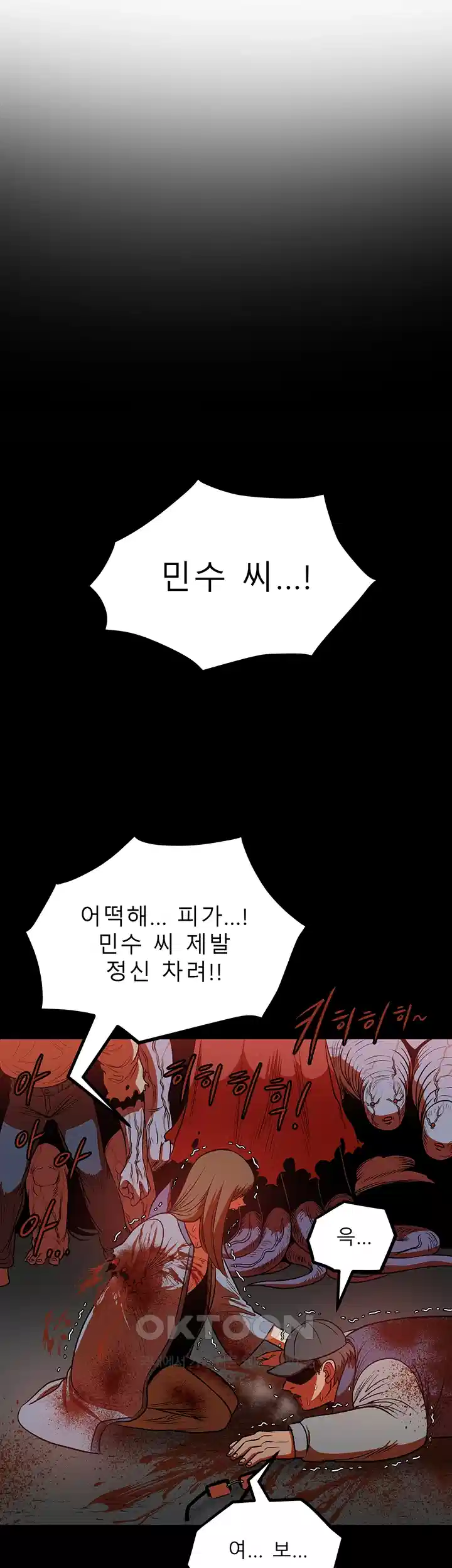 나는 엄마다(탑툰) 시즌1 제37화 - 부서진 희망 11