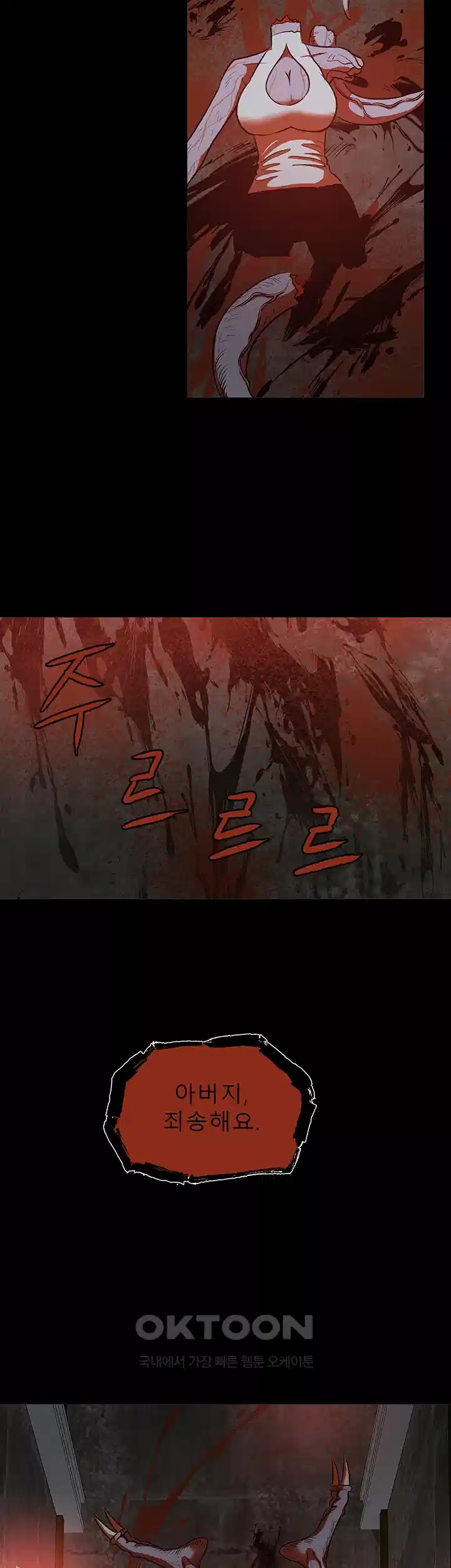 나는 엄마다(탑툰) 시즌1 제42화 - 뒤늦은 후회 2