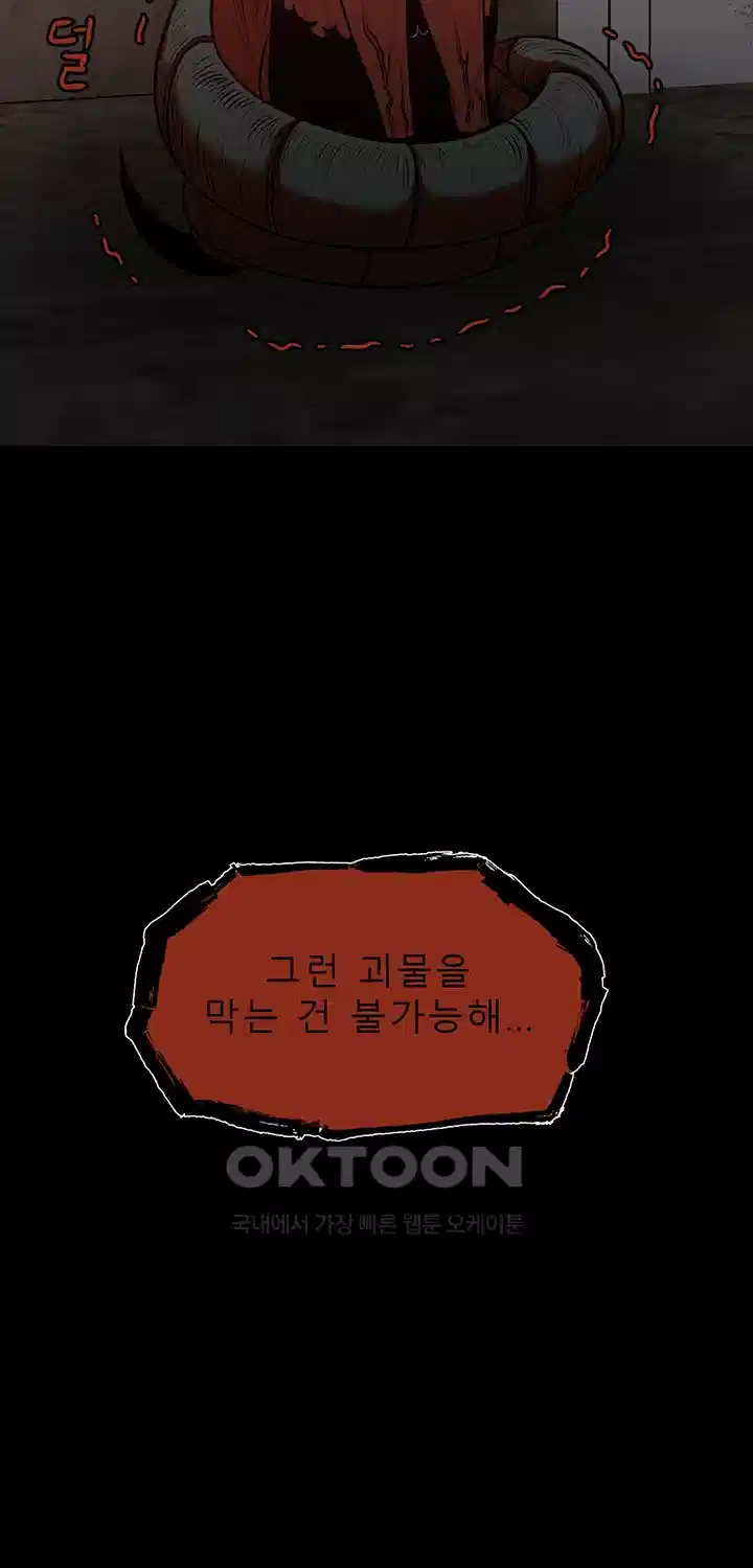 나는 엄마다(탑툰) 시즌1 제42화 - 뒤늦은 후회 4