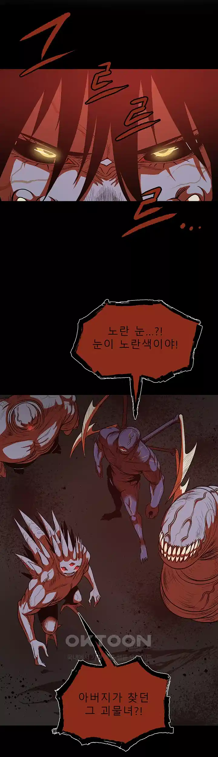 나는 엄마다(탑툰) 시즌1 제42화 - 뒤늦은 후회 6