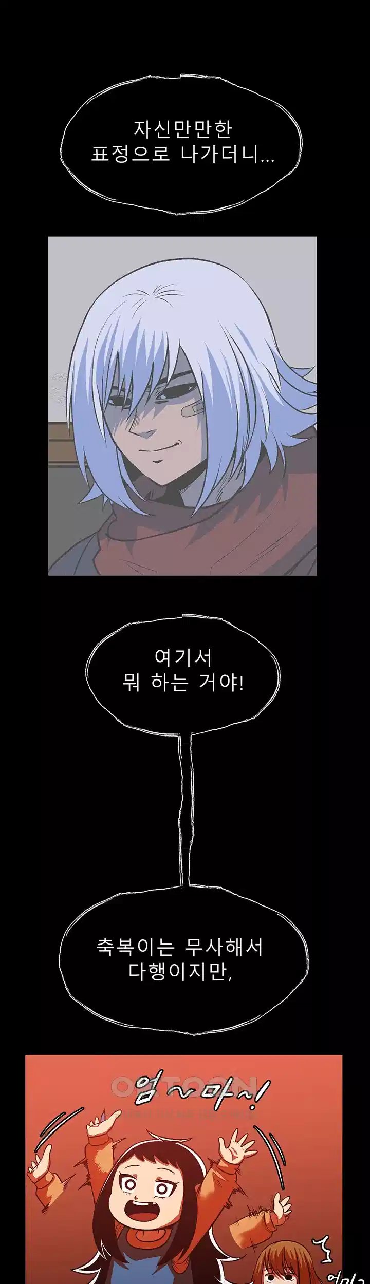 나는 엄마다(탑툰) 시즌1 제42화 - 뒤늦은 후회 9