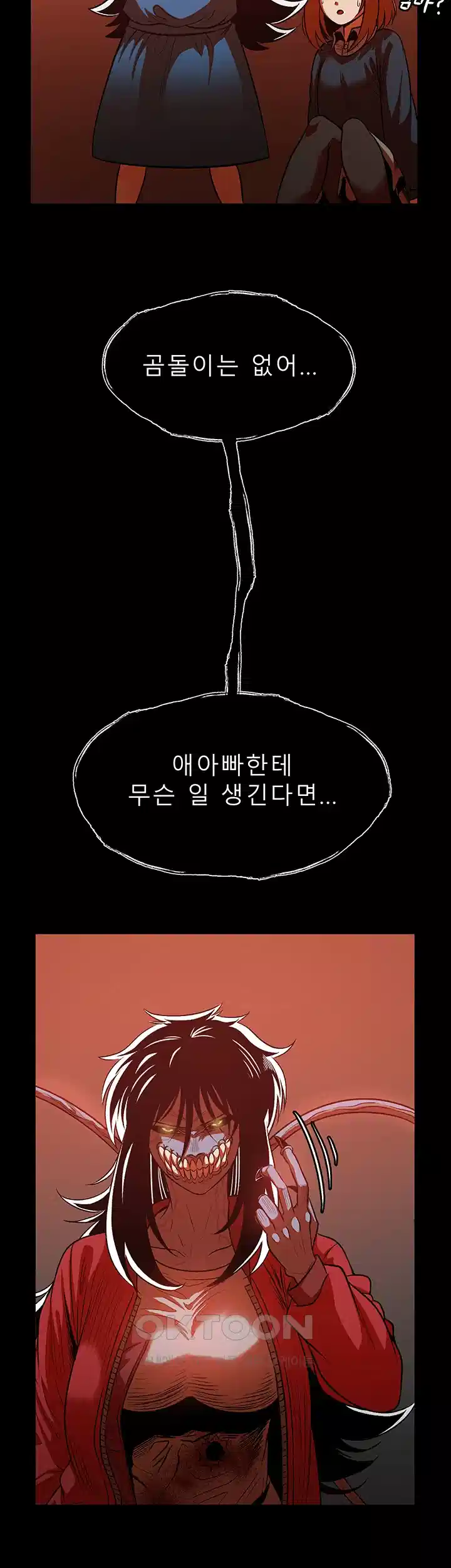 나는 엄마다(탑툰) 시즌1 제42화 - 뒤늦은 후회 10