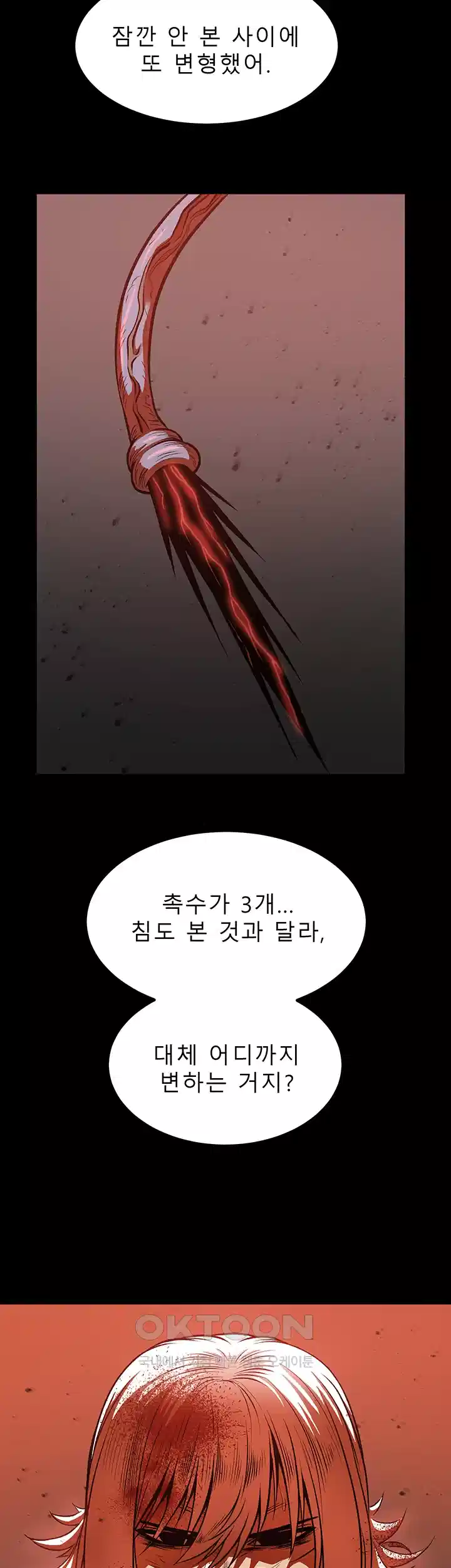 나는 엄마다(탑툰) 시즌1 제42화 - 뒤늦은 후회 13