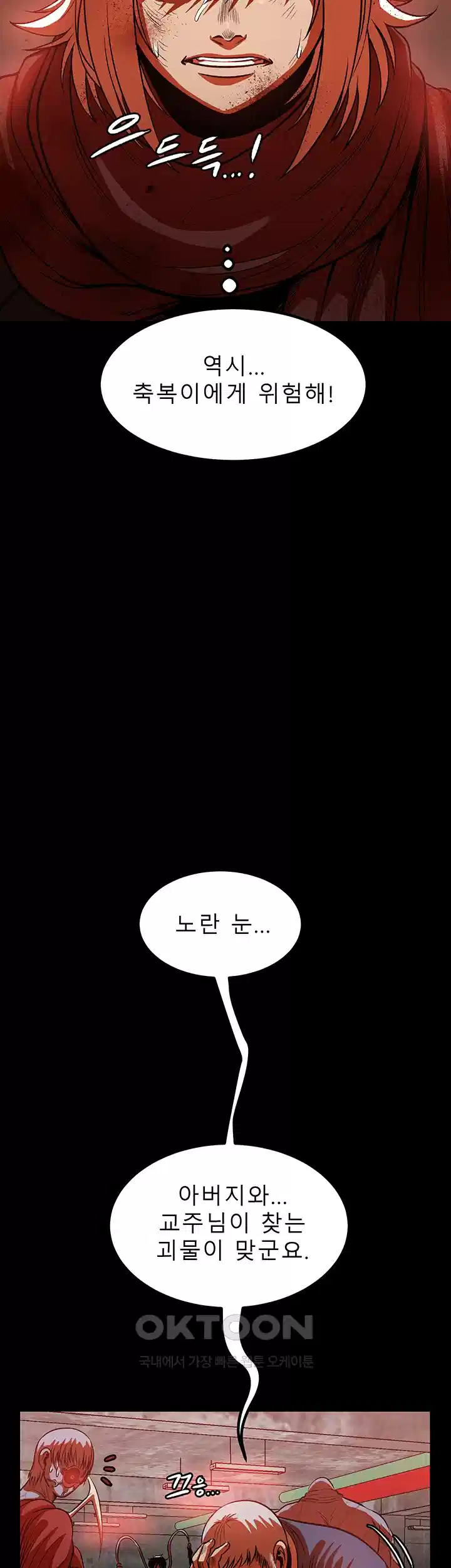 나는 엄마다(탑툰) 시즌1 제42화 - 뒤늦은 후회 14