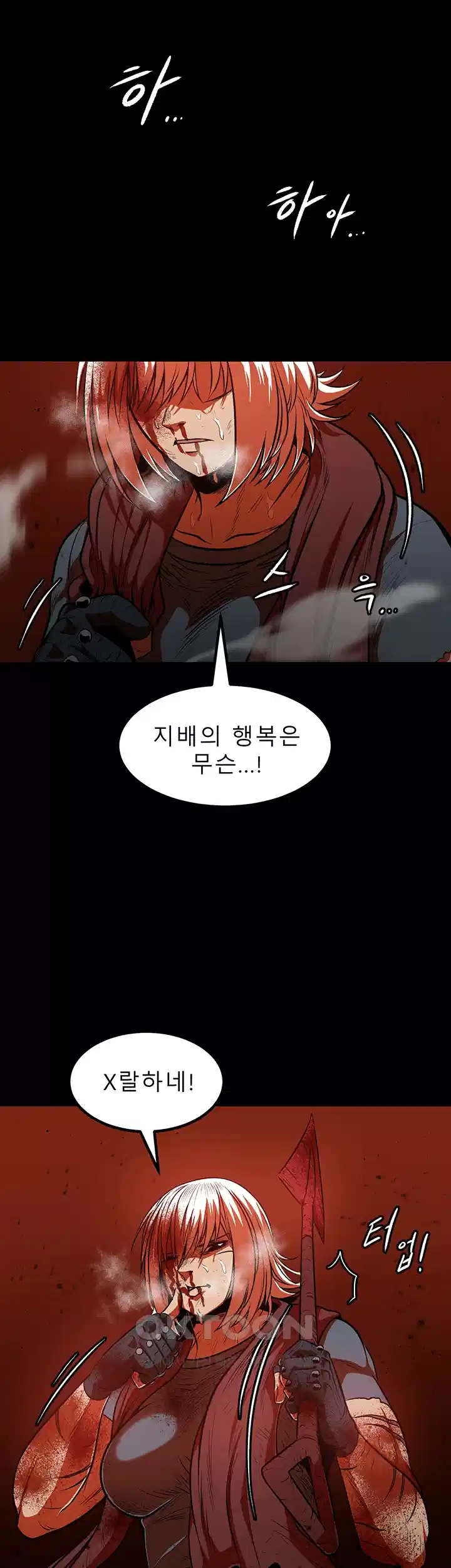 나는 엄마다(탑툰) 시즌1 제46화 - 폭풍이 그친 후 2