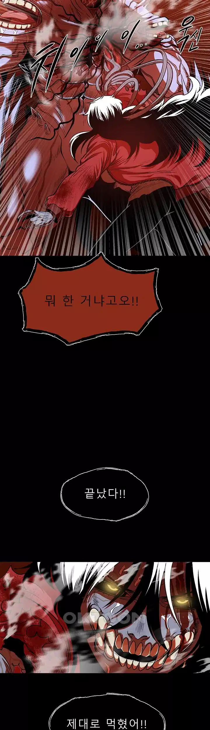 나는 엄마다(탑툰) 시즌1 제46화 - 폭풍이 그친 후 6