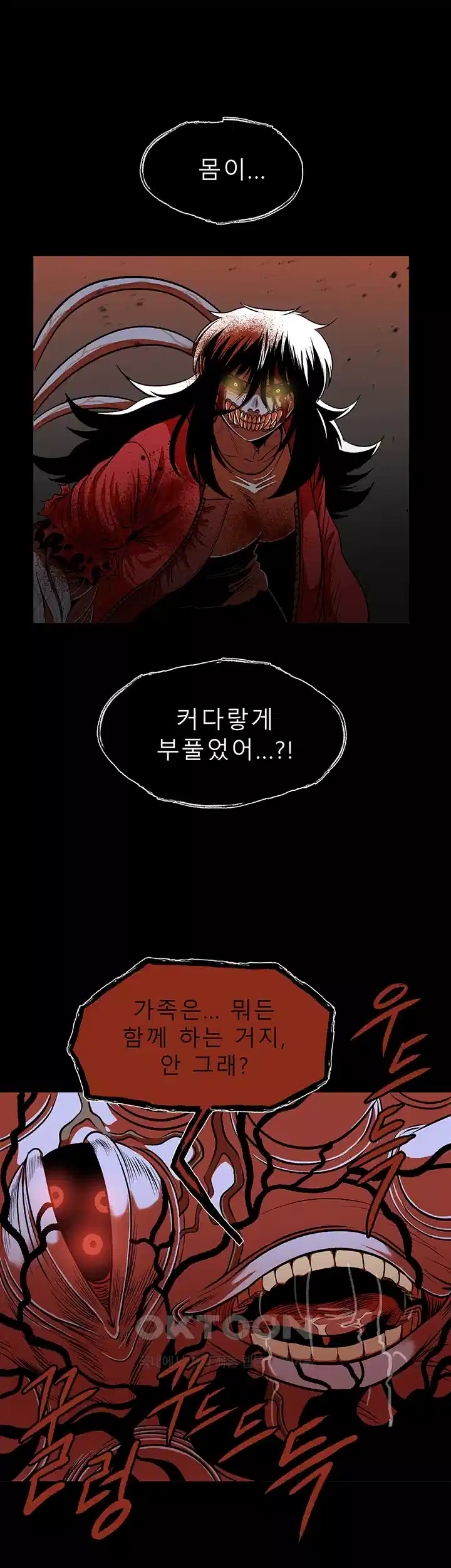 나는 엄마다(탑툰) 시즌1 제46화 - 폭풍이 그친 후 12