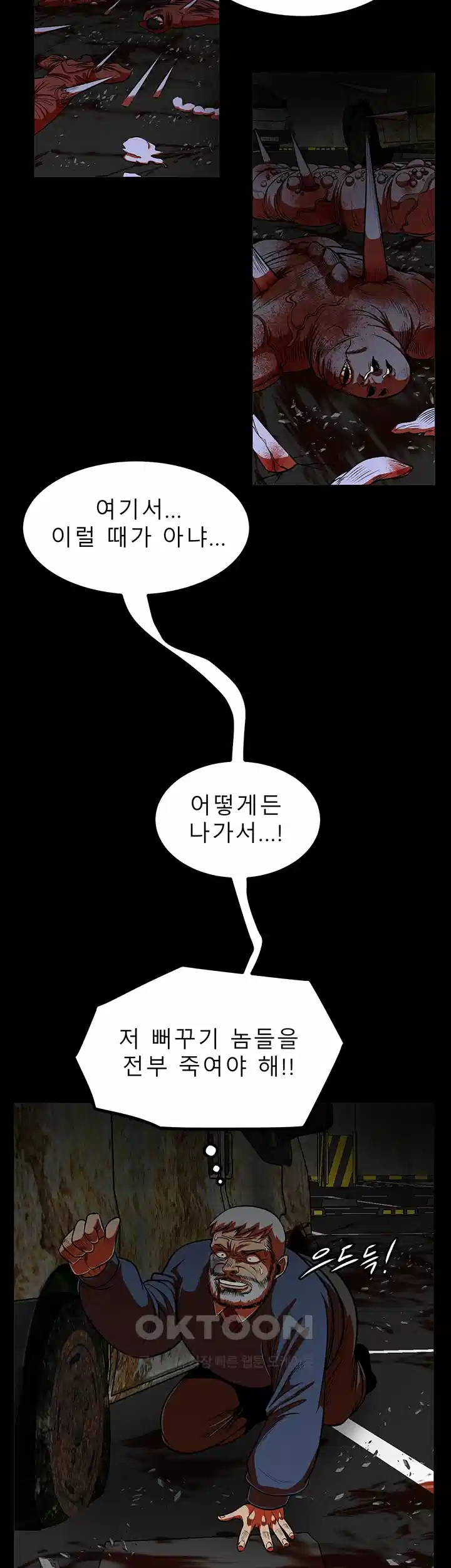 나는 엄마다(탑툰) 시즌1 제46화 - 폭풍이 그친 후 21