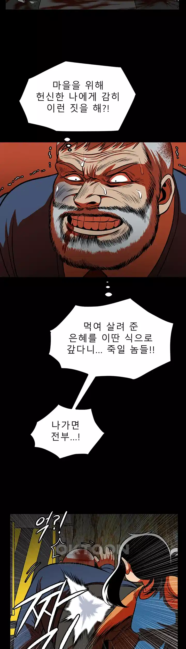 나는 엄마다(탑툰) 시즌1 제46화 - 폭풍이 그친 후 22