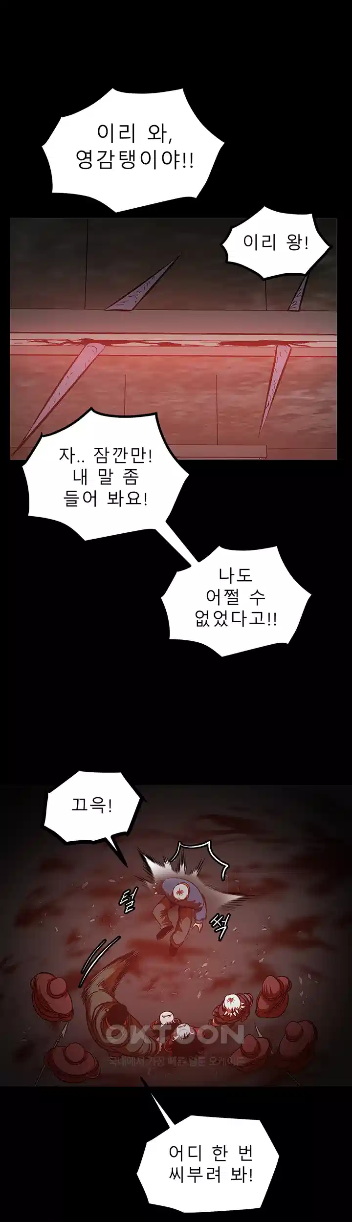 나는 엄마다(탑툰) 시즌1 제46화 - 폭풍이 그친 후 25