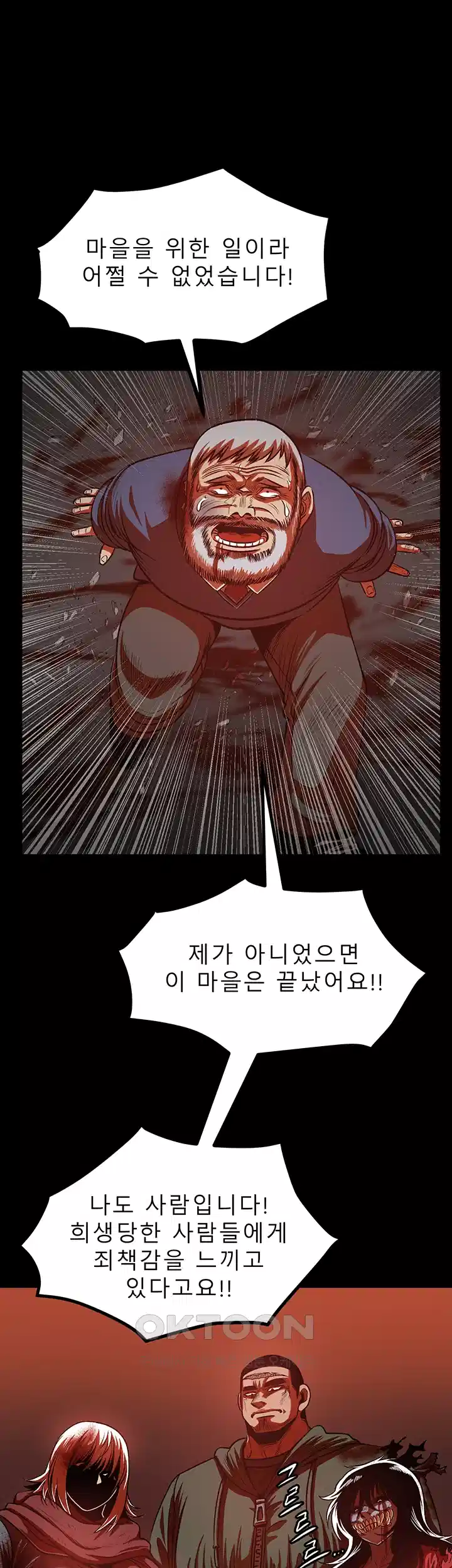 나는 엄마다(탑툰) 시즌1 제46화 - 폭풍이 그친 후 26