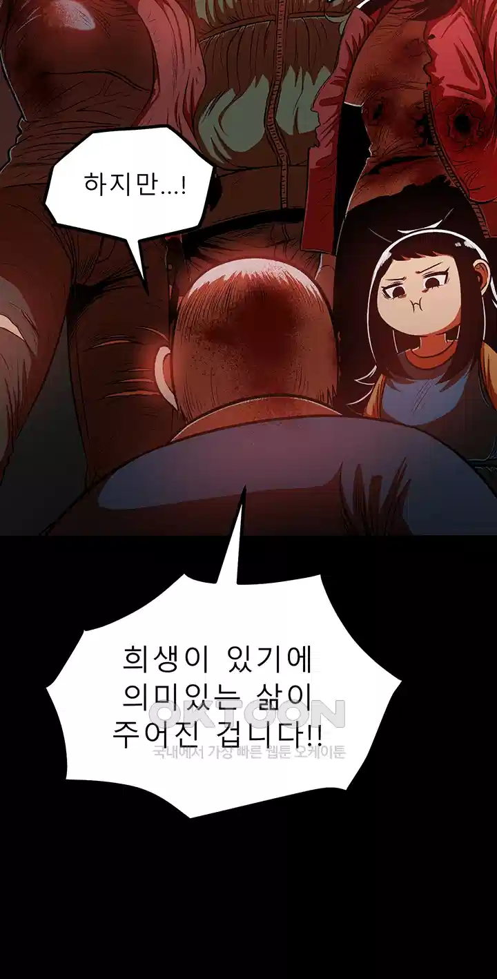 나는 엄마다(탑툰) 시즌1 제46화 - 폭풍이 그친 후 27
