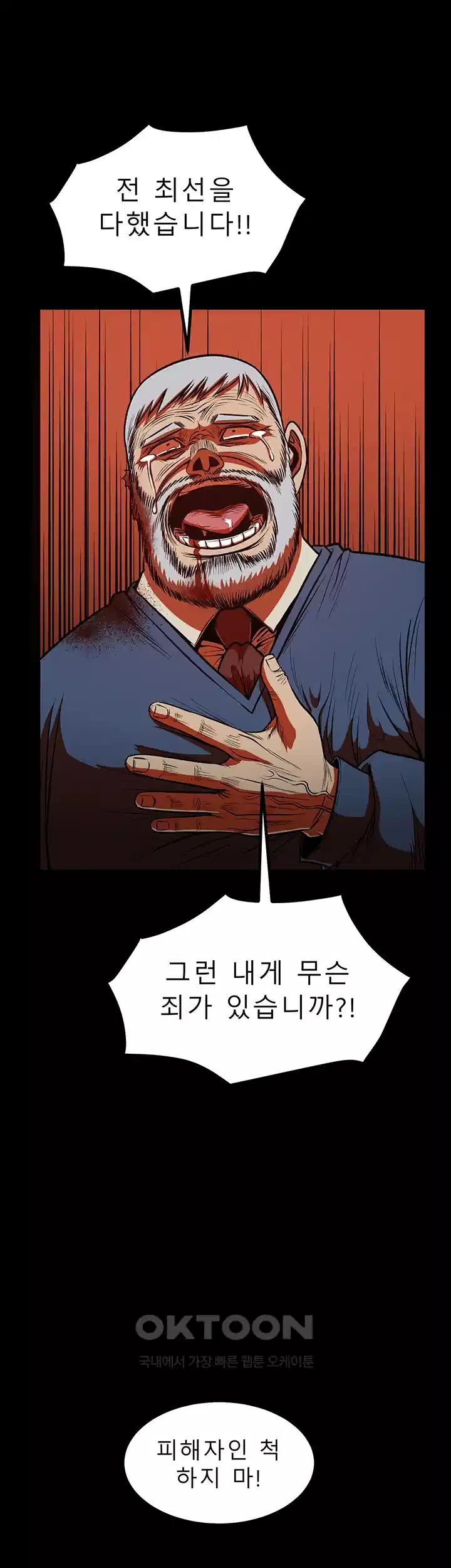 나는 엄마다(탑툰) 시즌1 제46화 - 폭풍이 그친 후 28