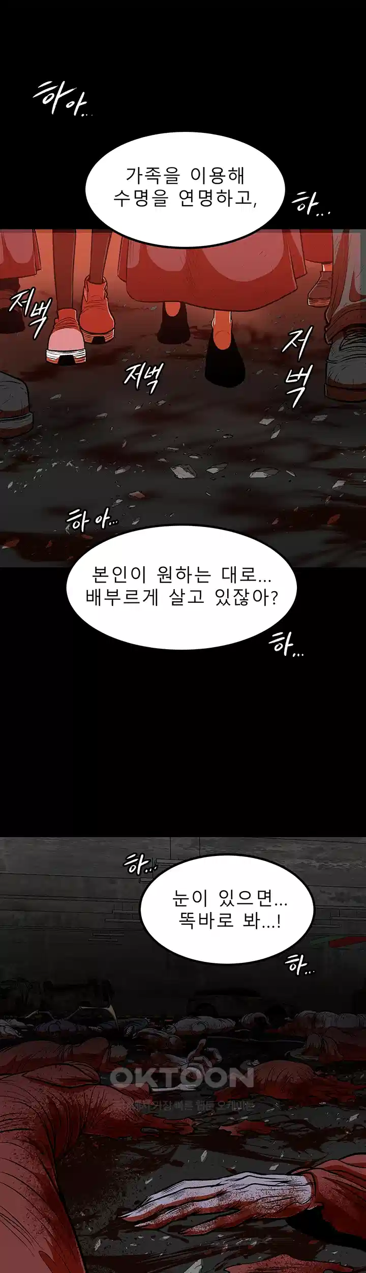 나는 엄마다(탑툰) 시즌1 제46화 - 폭풍이 그친 후 29