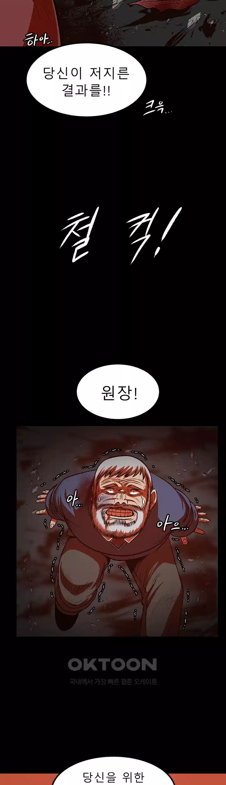 나는 엄마다(탑툰) 시즌1 제46화 - 폭풍이 그친 후 30