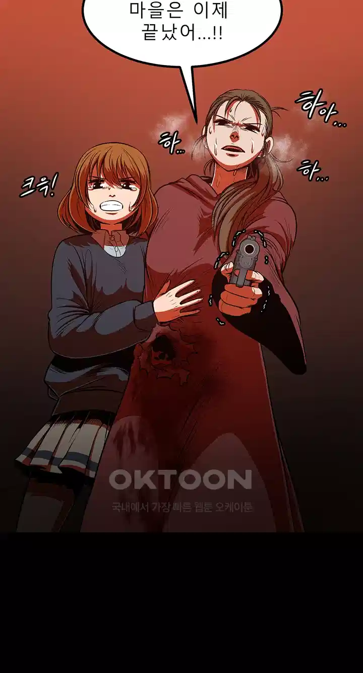 나는 엄마다(탑툰) 시즌1 제46화 - 폭풍이 그친 후 31