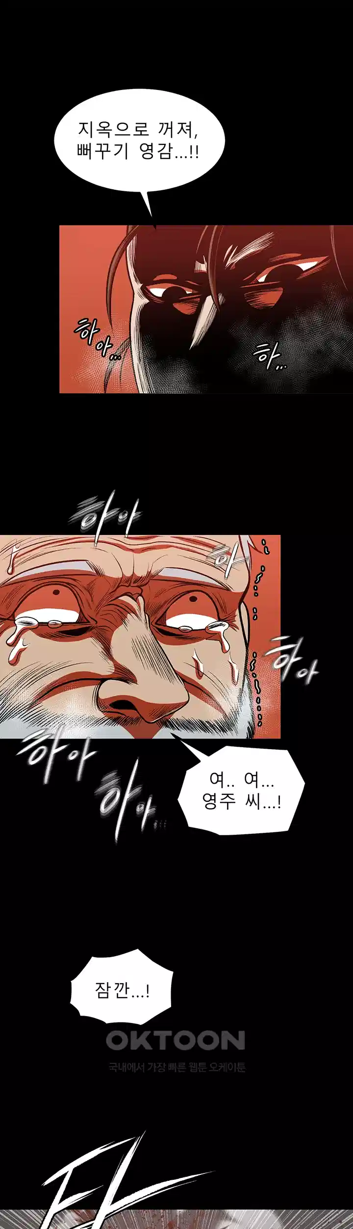 나는 엄마다(탑툰) 시즌1 제46화 - 폭풍이 그친 후 32