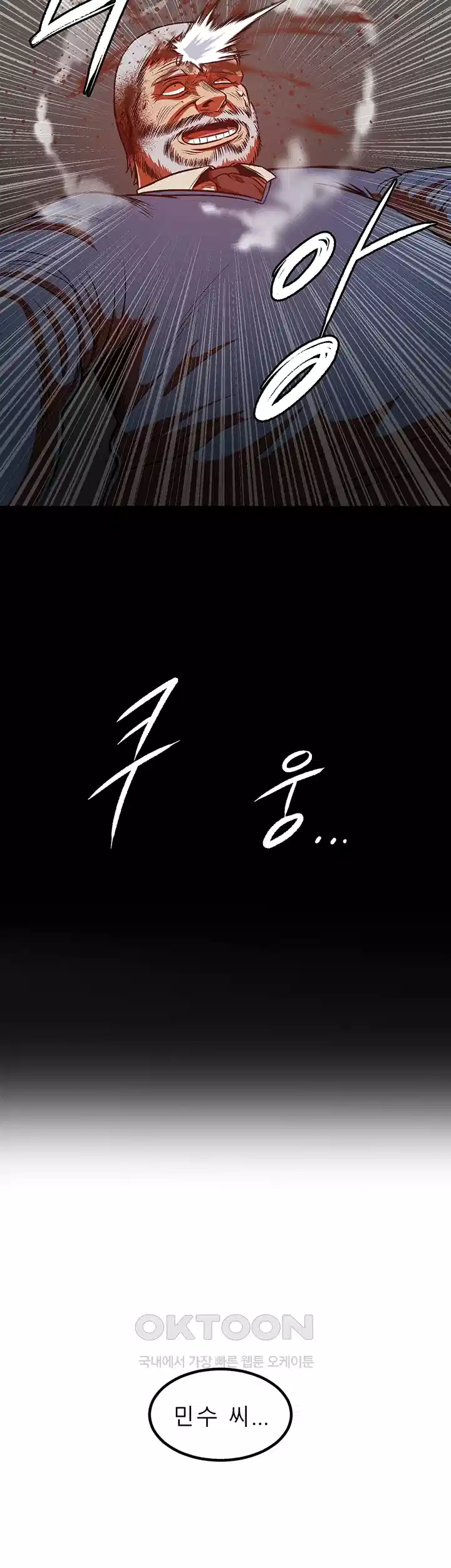 나는 엄마다(탑툰) 시즌1 제46화 - 폭풍이 그친 후 33