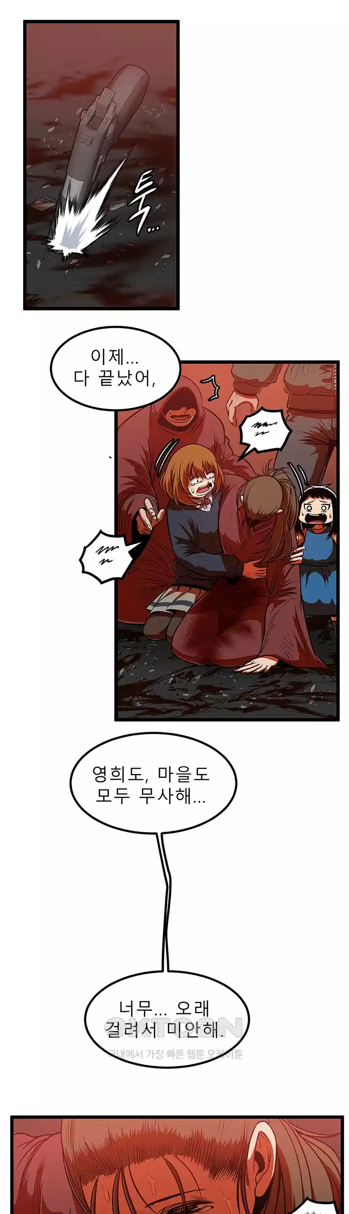 나는 엄마다(탑툰) 시즌1 제46화 - 폭풍이 그친 후 34