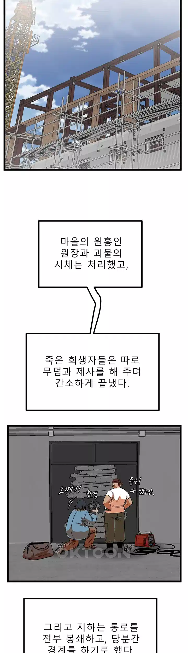 나는 엄마다(탑툰) 시즌1 제46화 - 폭풍이 그친 후 38