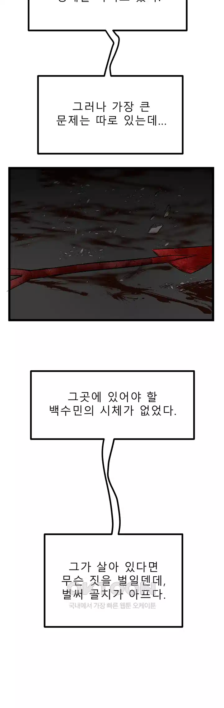 나는 엄마다(탑툰) 시즌1 제46화 - 폭풍이 그친 후 39