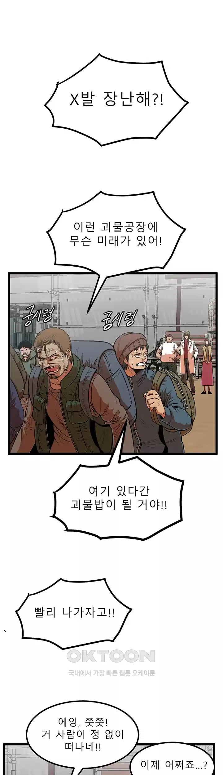 나는 엄마다(탑툰) 시즌1 제46화 - 폭풍이 그친 후 40