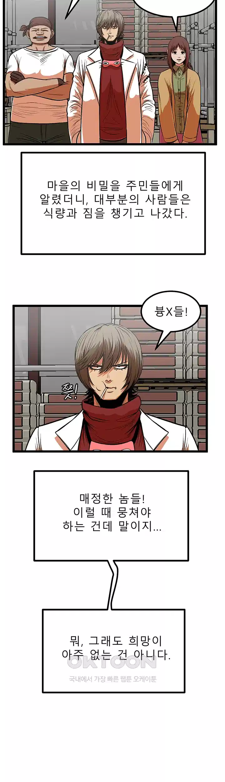 나는 엄마다(탑툰) 시즌1 제46화 - 폭풍이 그친 후 41