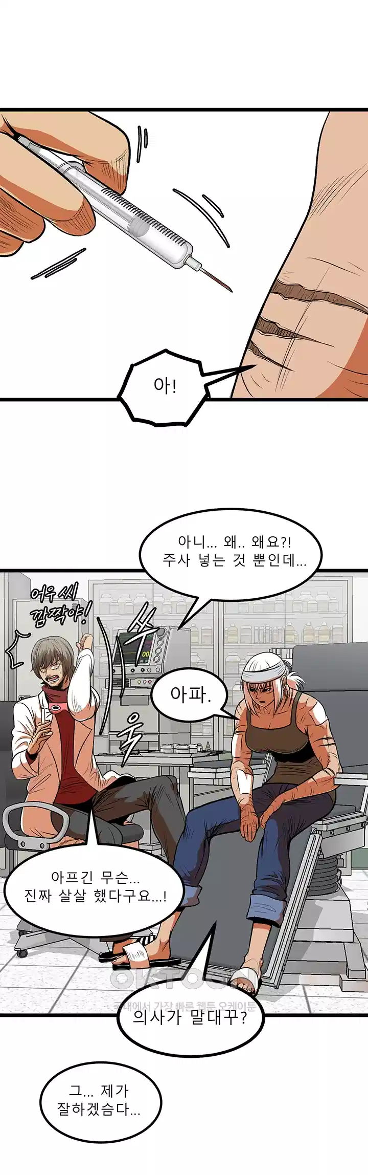 나는 엄마다(탑툰) 시즌1 제46화 - 폭풍이 그친 후 42