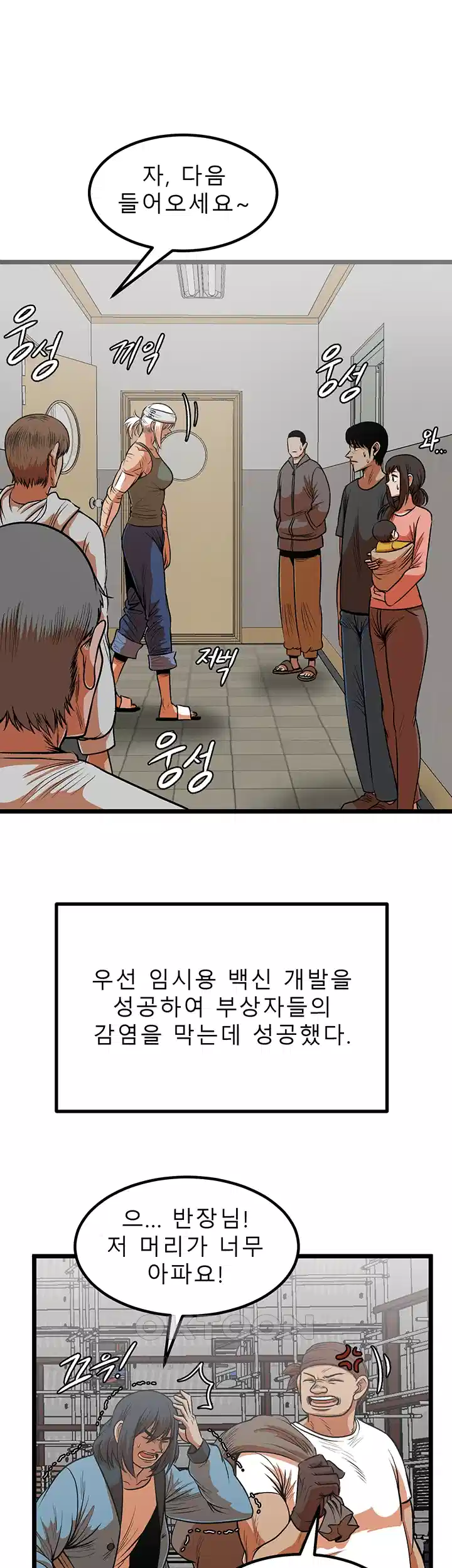 나는 엄마다(탑툰) 시즌1 제46화 - 폭풍이 그친 후 43