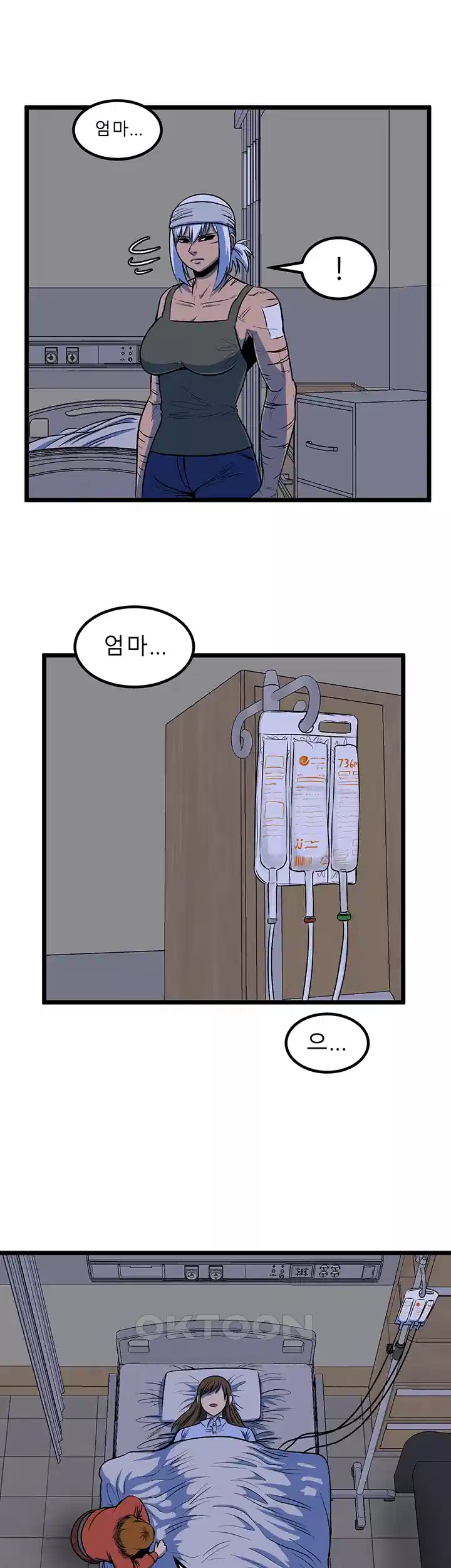 나는 엄마다(탑툰) 시즌1 제46화 - 폭풍이 그친 후 47