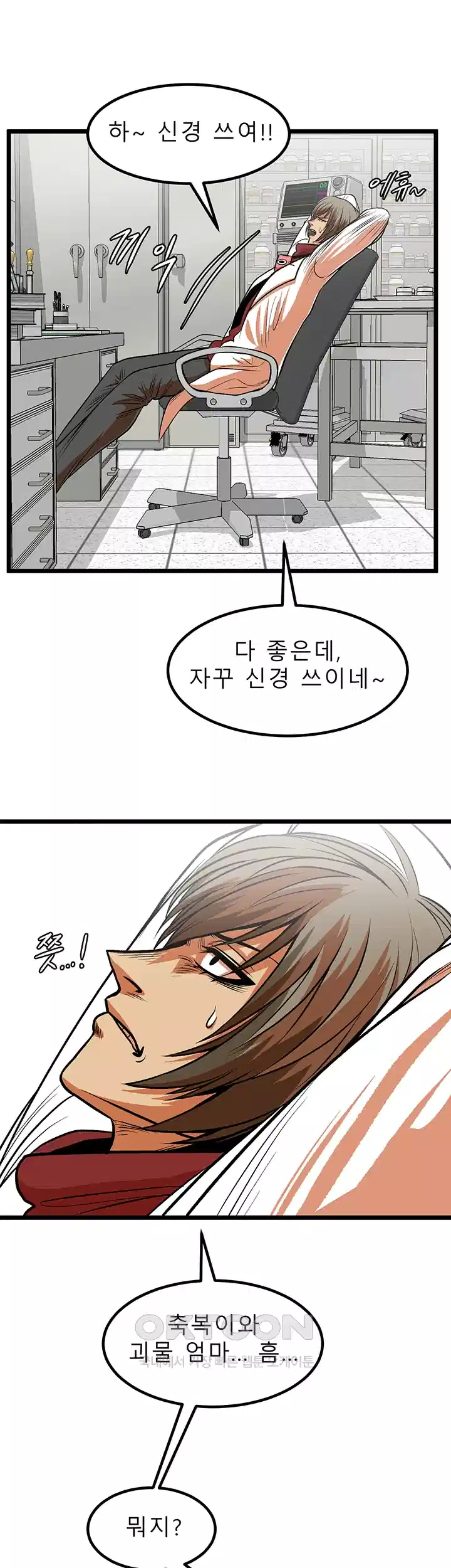 나는 엄마다(탑툰) 시즌1 제46화 - 폭풍이 그친 후 51