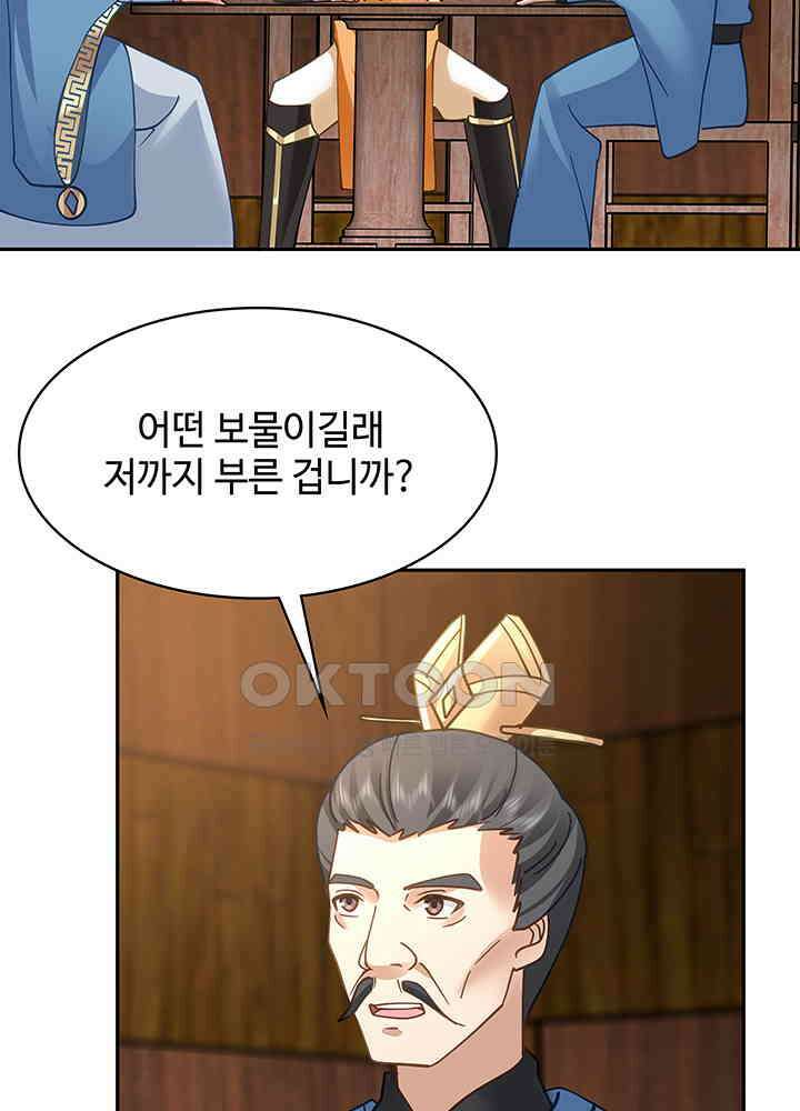 혼돈의 연단사 318 6