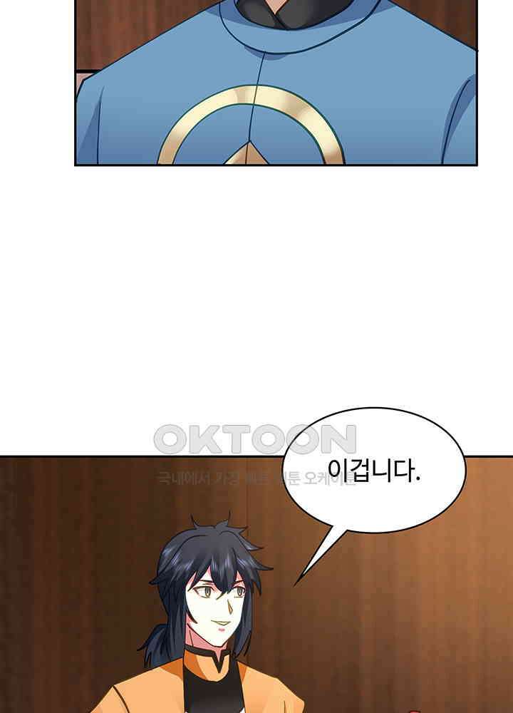 혼돈의 연단사 318 7