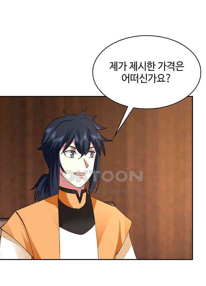 혼돈의 연단사 318 11
