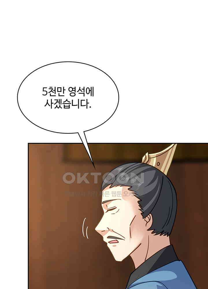 혼돈의 연단사 318 12