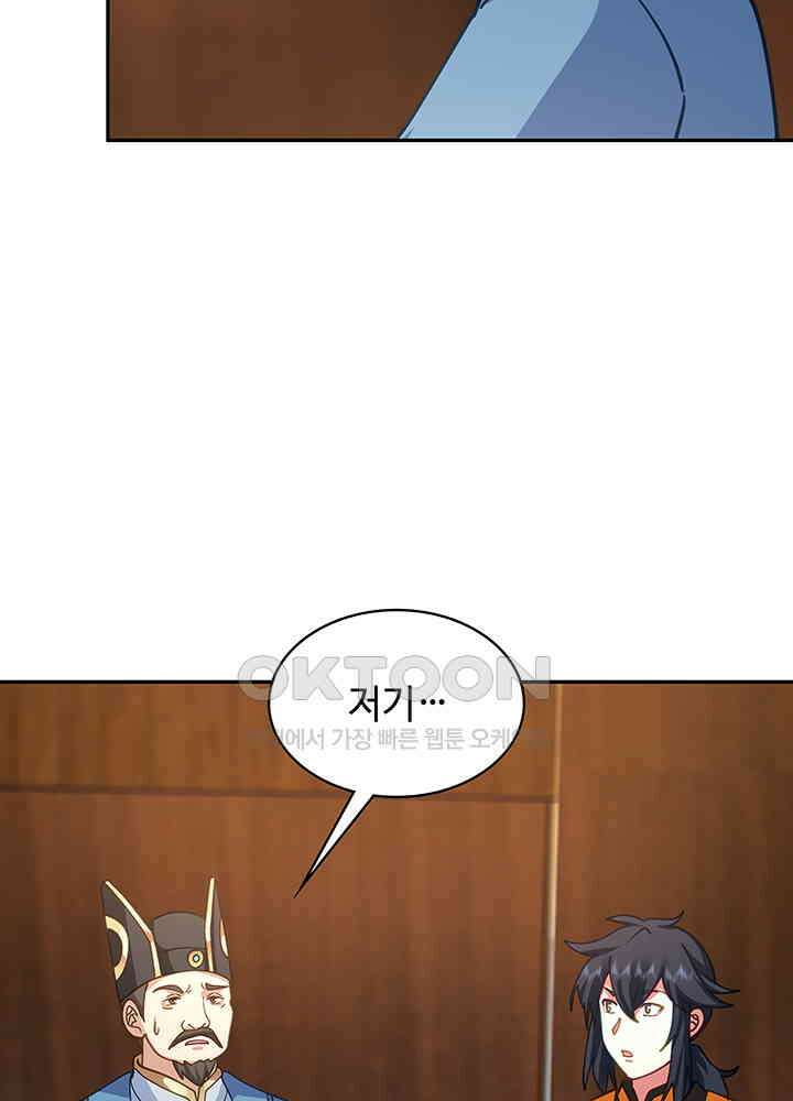 혼돈의 연단사 318 13