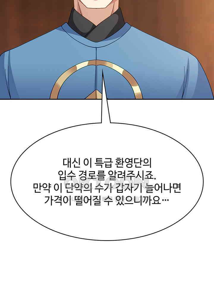 혼돈의 연단사 318 15