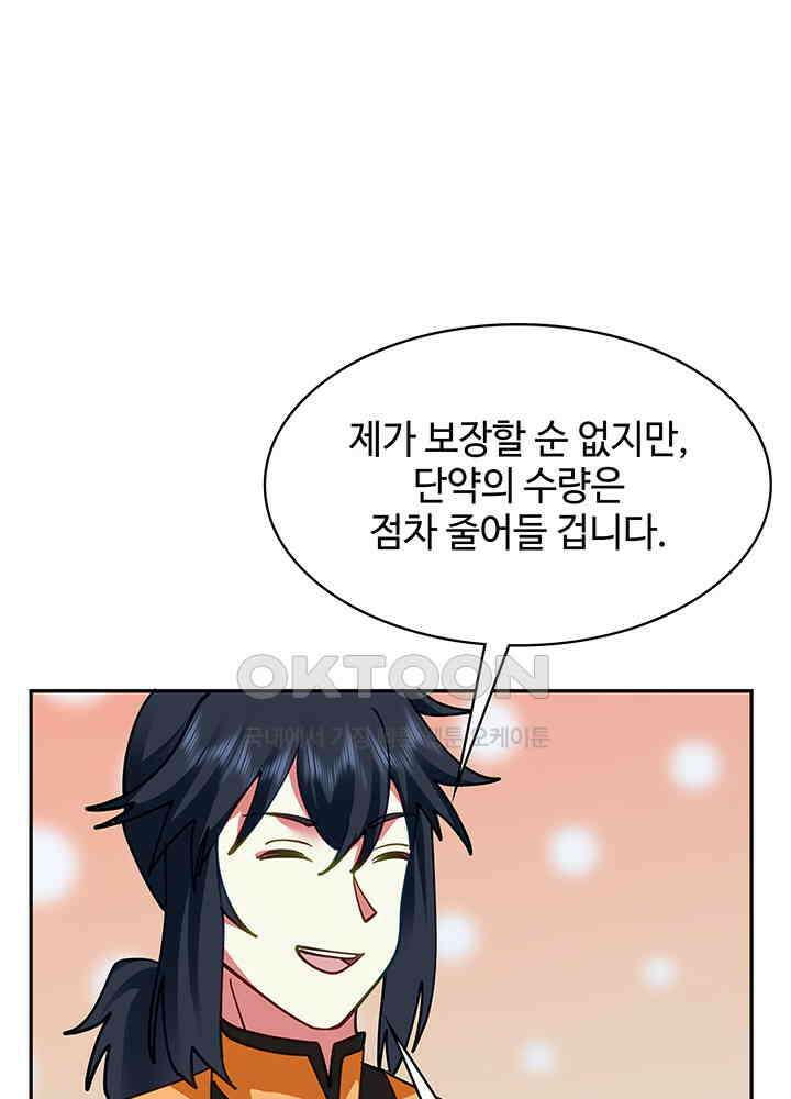 혼돈의 연단사 318 17