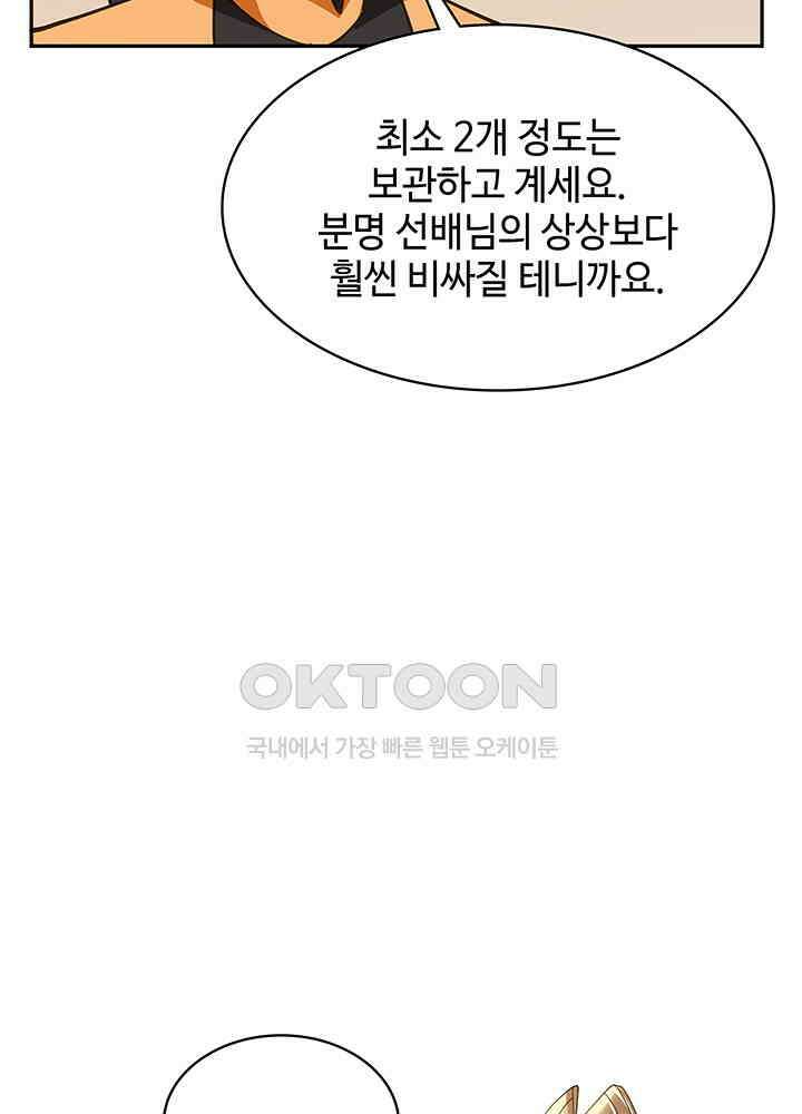 혼돈의 연단사 318 18