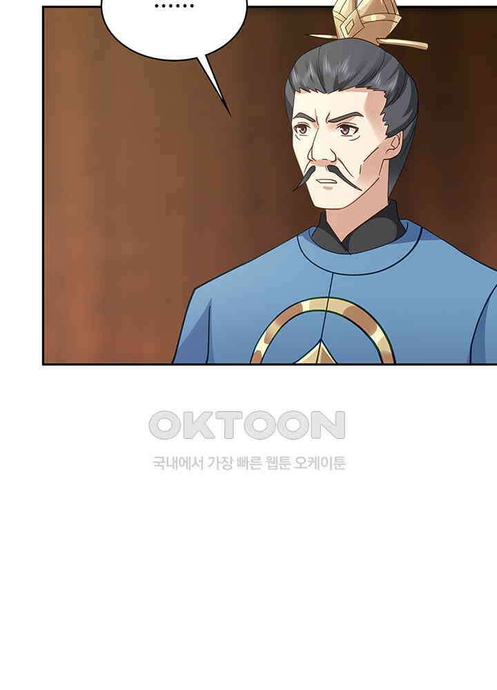 혼돈의 연단사 318 19