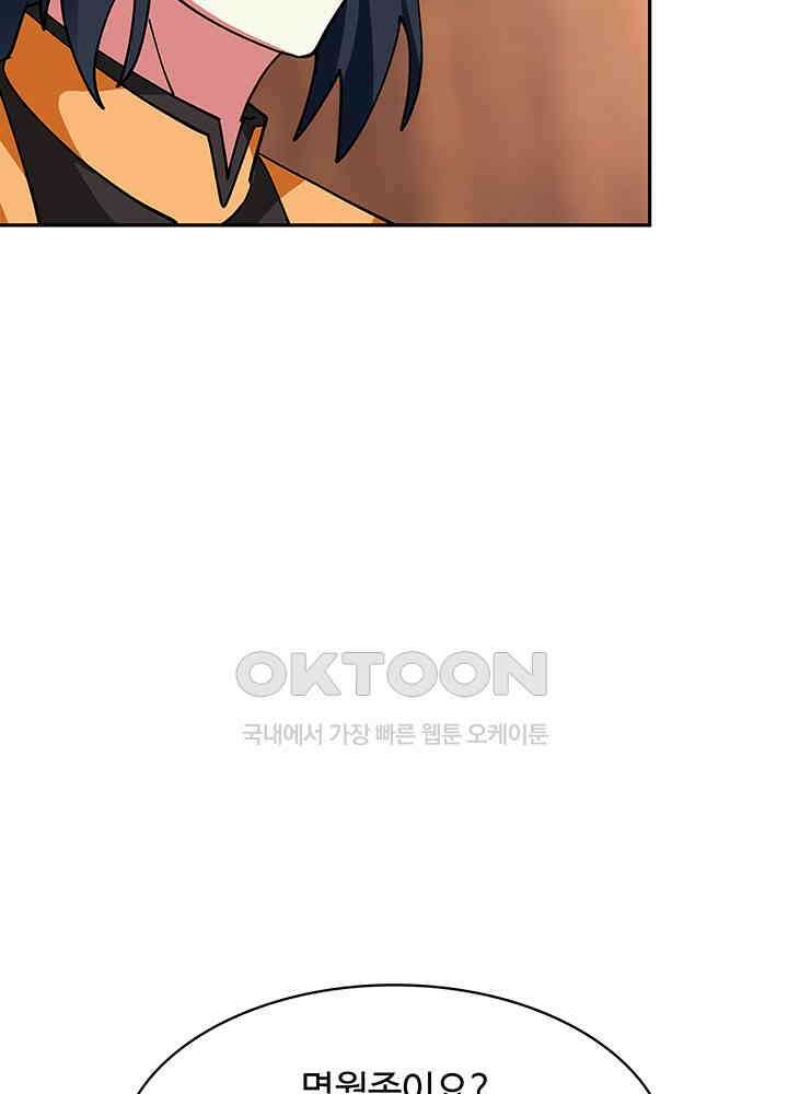 혼돈의 연단사 318 21